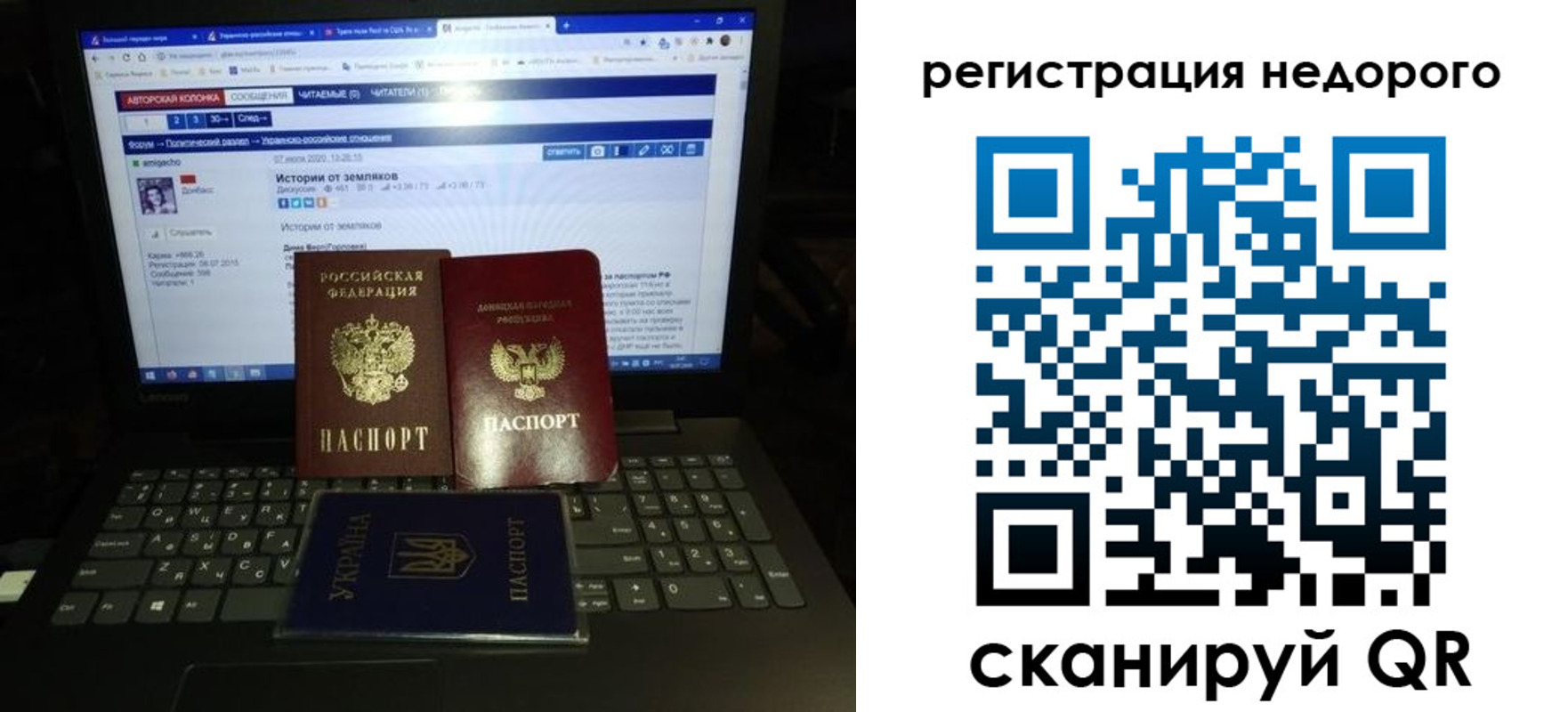 временная регистрация законно в Воркуте