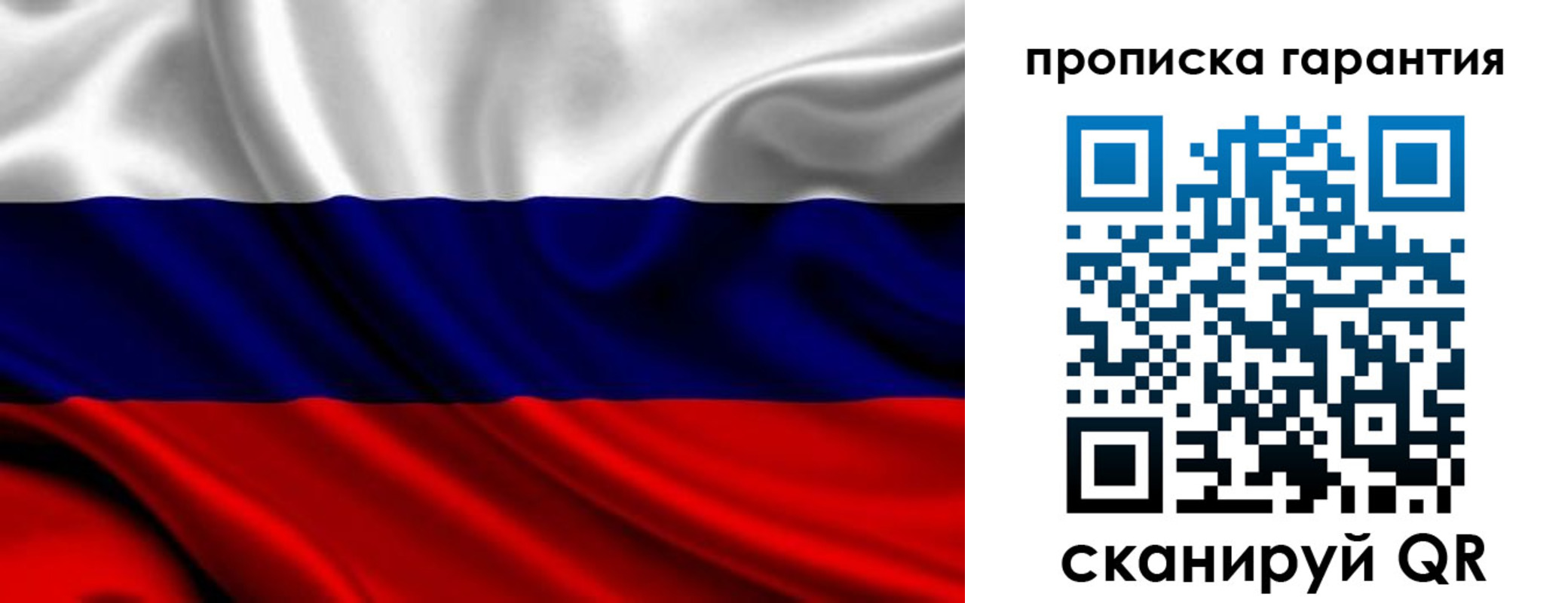 временная регистрация собственник в Воркуте