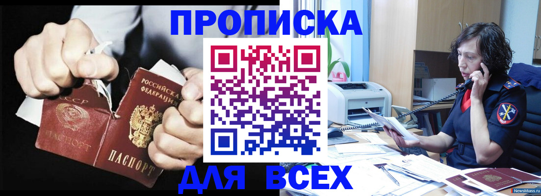 временная регистрация в квартире в Воркуте