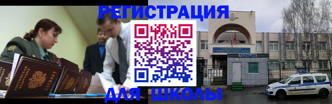 регистрация для дет. сада в Воркуте