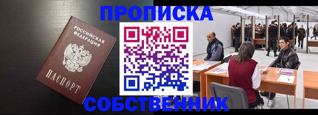 регистрация для школы в Воркуте
