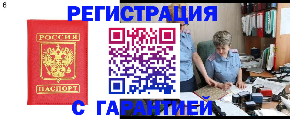 временная регистрация поиск в Воркуте