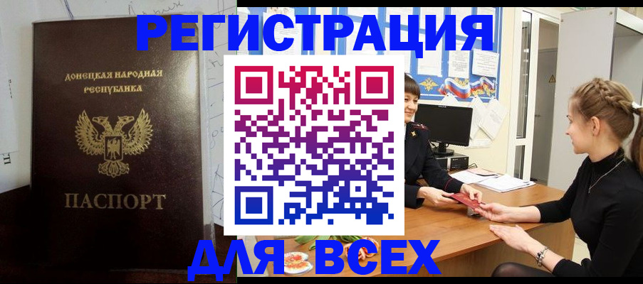 временная регистрация в квартире в Воркуте