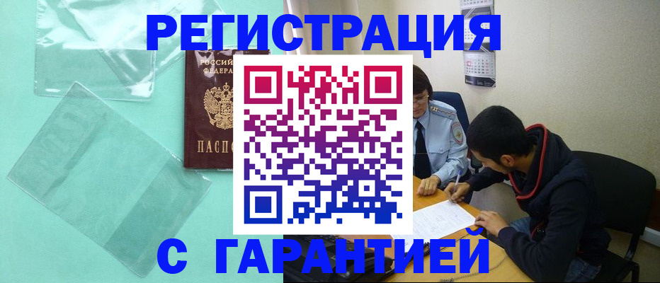 где прописаться в Воркуте