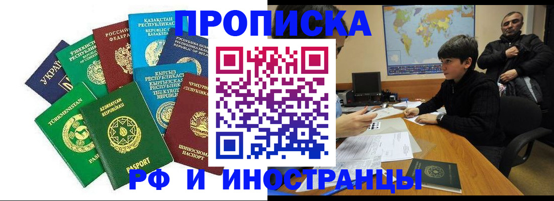 прописка в Воркуте