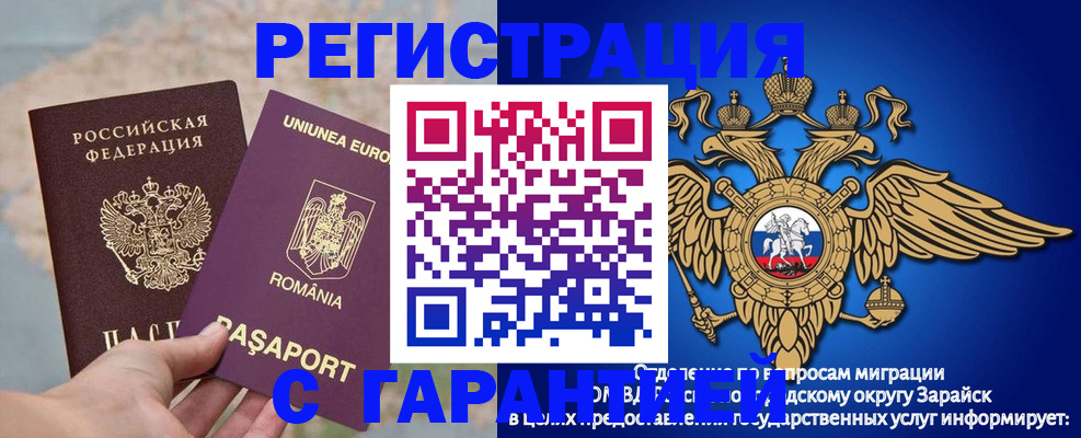 купить прописку в Воркуте